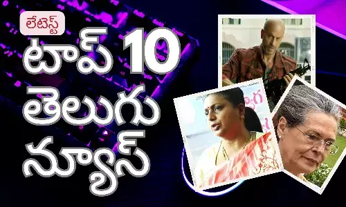 Telugunews.Telugupost, Toptelugunews,7-9-2023