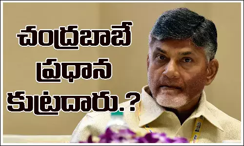 Chandrababu Case
