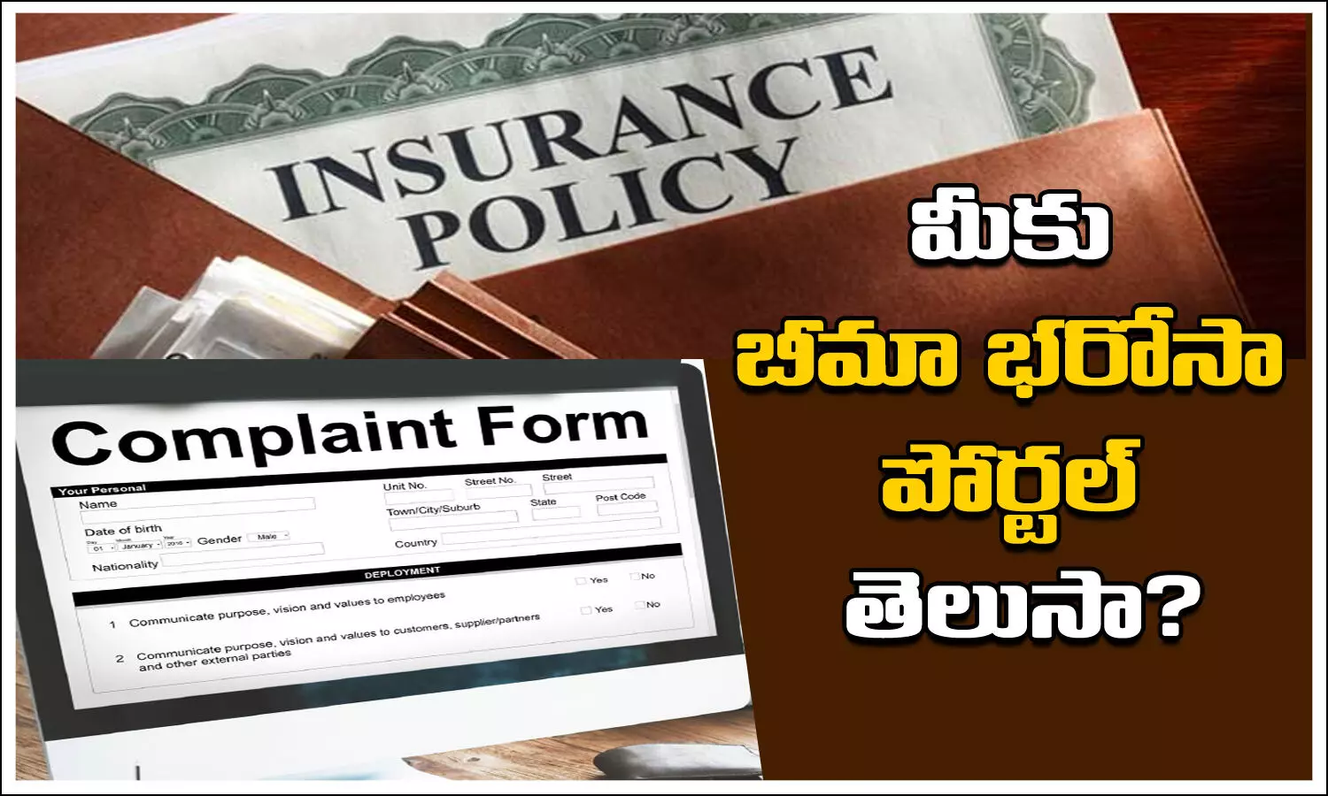 IRDAIs Bima Bharosa Portal, Bima Bharosa Portal, IRDAI, Insurance company