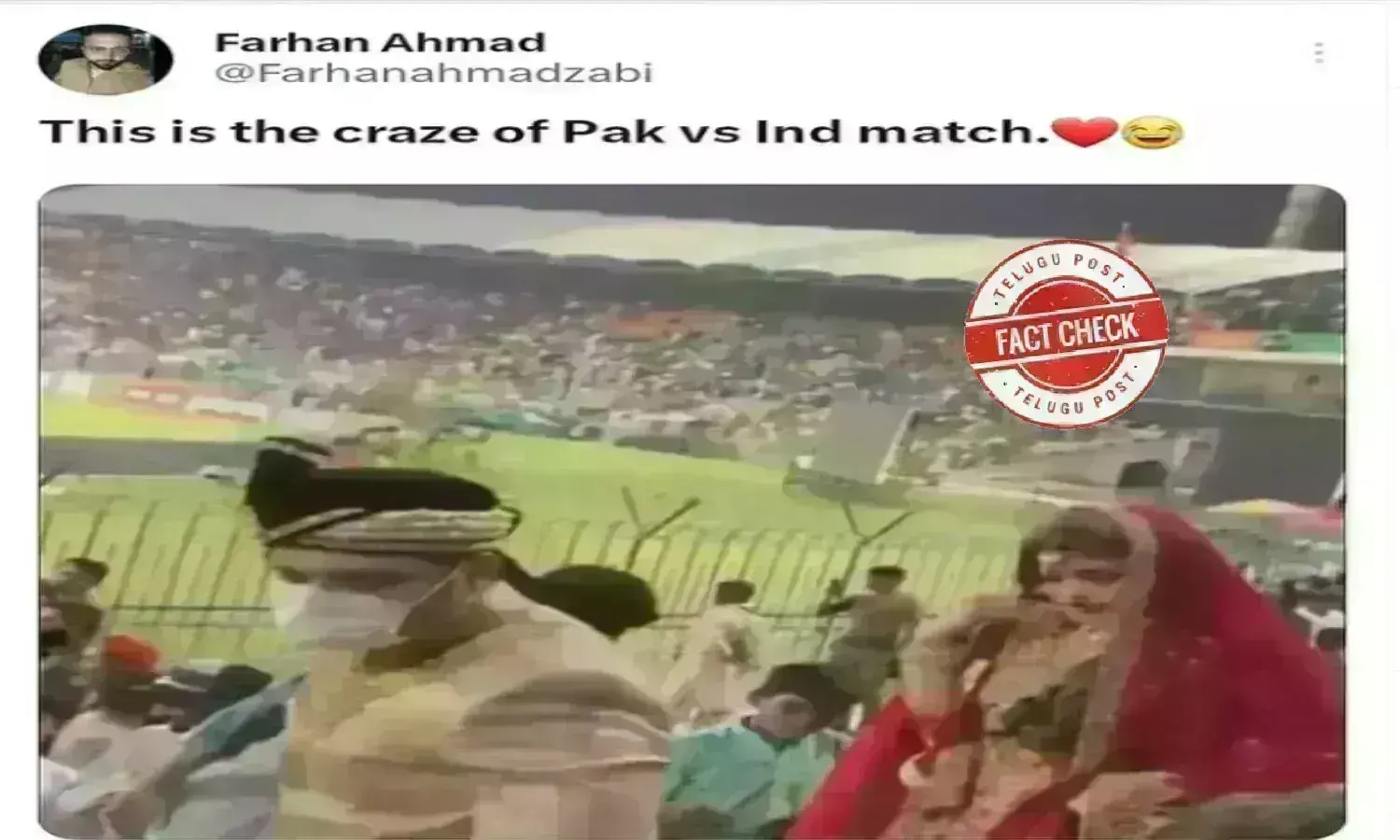 Fact Check: نئے شادی شدہ جوڑے نے ہند-پاک کا حالیہ میچ نہیں دیکھا، ویڈیو پرانا ہے
