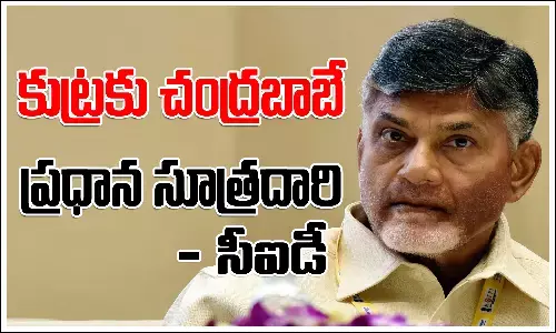 AP Skill Development case