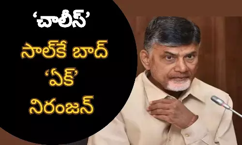 Political journey of Chandrababunaidu, Chandrababu, political life,