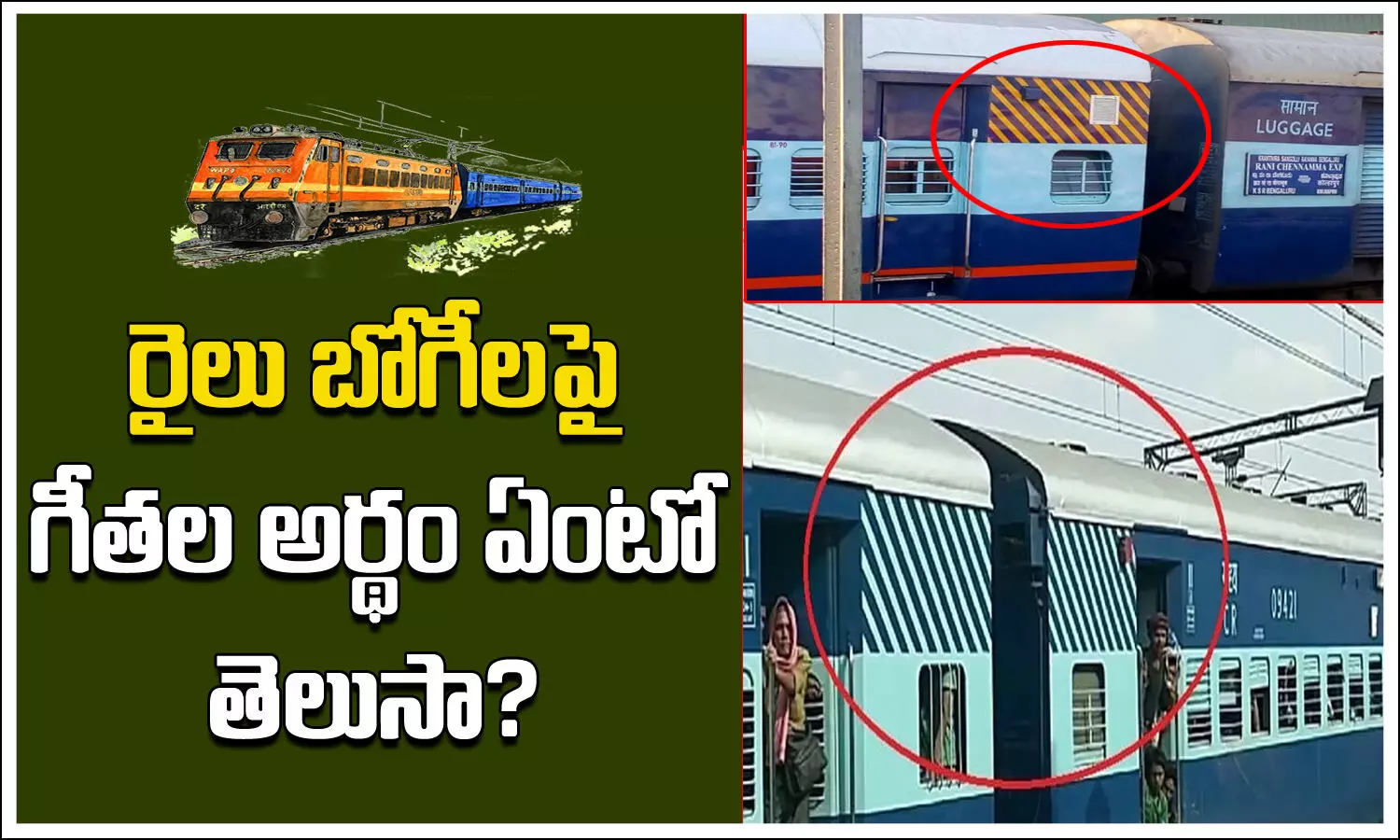 Indian Railways, Train, Train Coaches