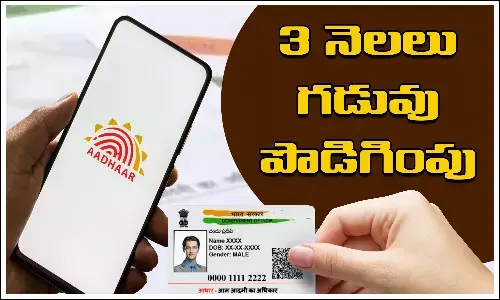 Aadhaar Updation, UIDAI,Aadhaar Card