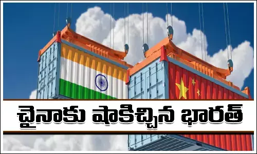 చైనాకు షాకిచ్చిన భారత్.. ఐదేళ్ల పాటు యాంటీ డంపింగ్ డ్యూటీ