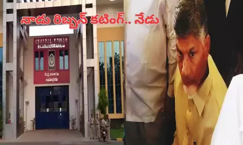 cbn arrest, sneha block, central jail, rajahmundry