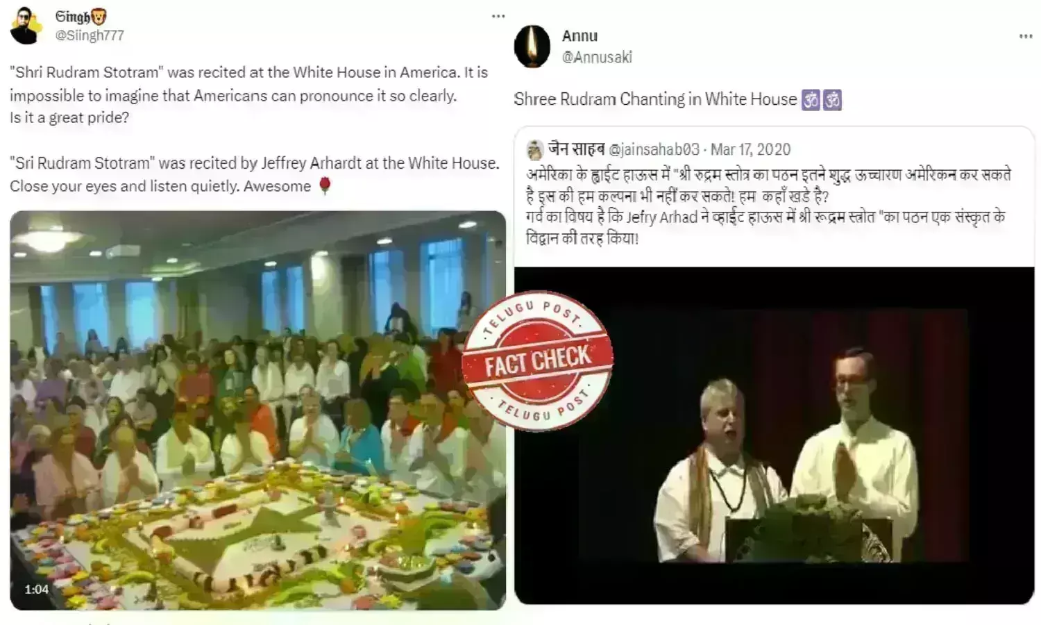 White House, Urdu Fact Check, fact check, telugupost, viral video,