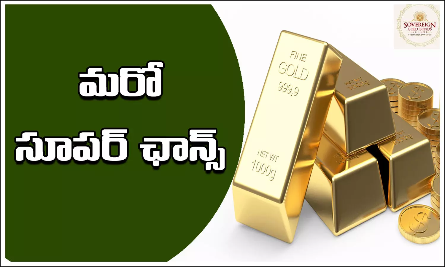 sovereign gold bond,Gold Investment, Gold, Sovereign Gold Bond,Gold