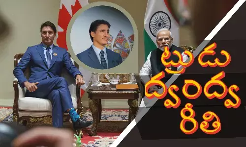 ట్రుడు ద్వంద్వ రీతి