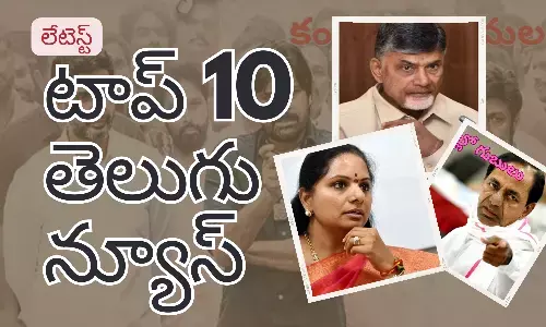 telugunews, top ten telugu news, Todays telugu news,