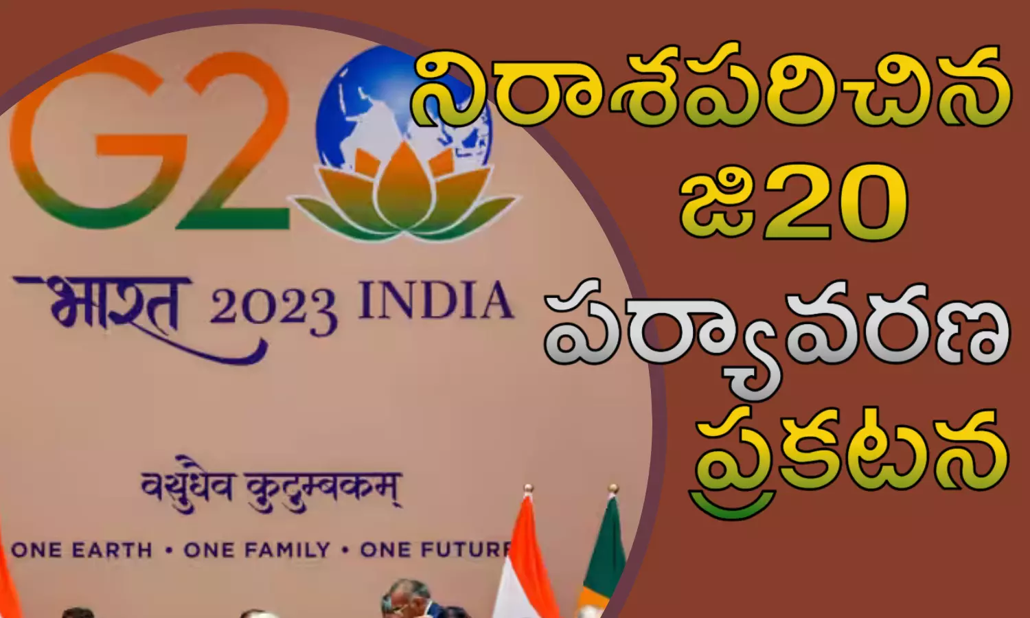 g20, environment notice, g20 summit ,2023,disappointment