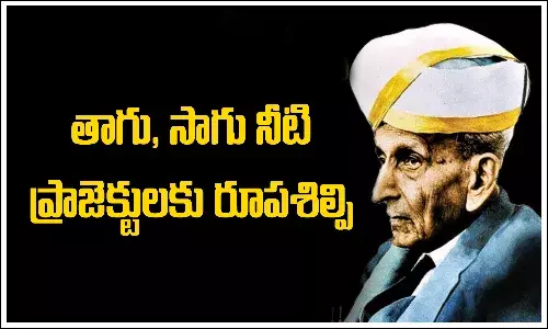 Engineers’ Day 2023