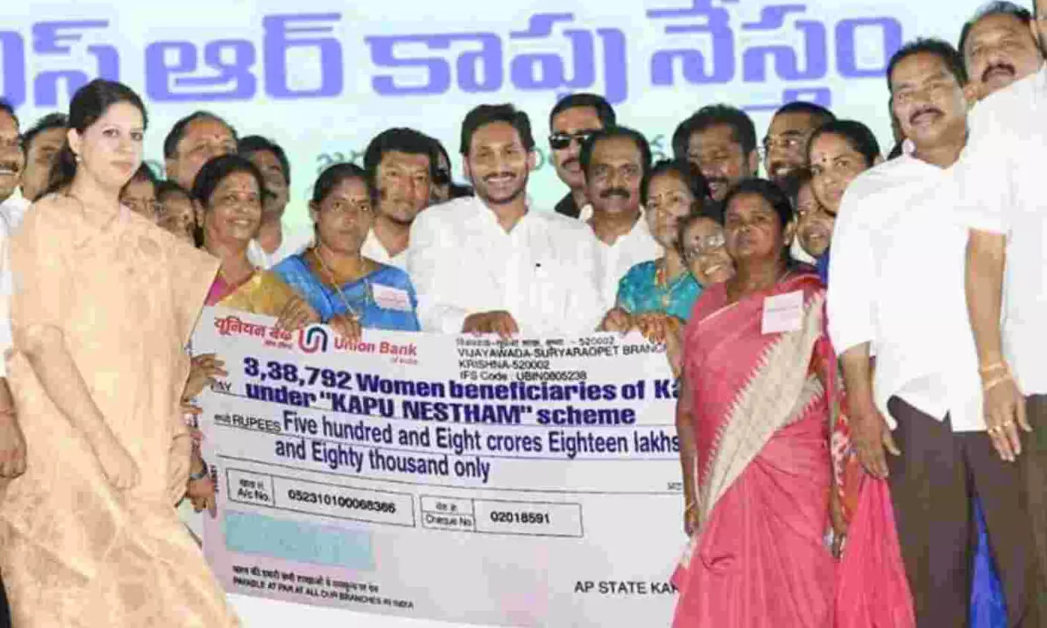 YSRkapunestham, Kapunestham, YSR, cmjagan, jaganmohanreddy, ysjagan