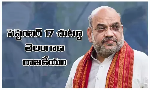 Telangana Liberation Day, Amit Shah, Hyderabad