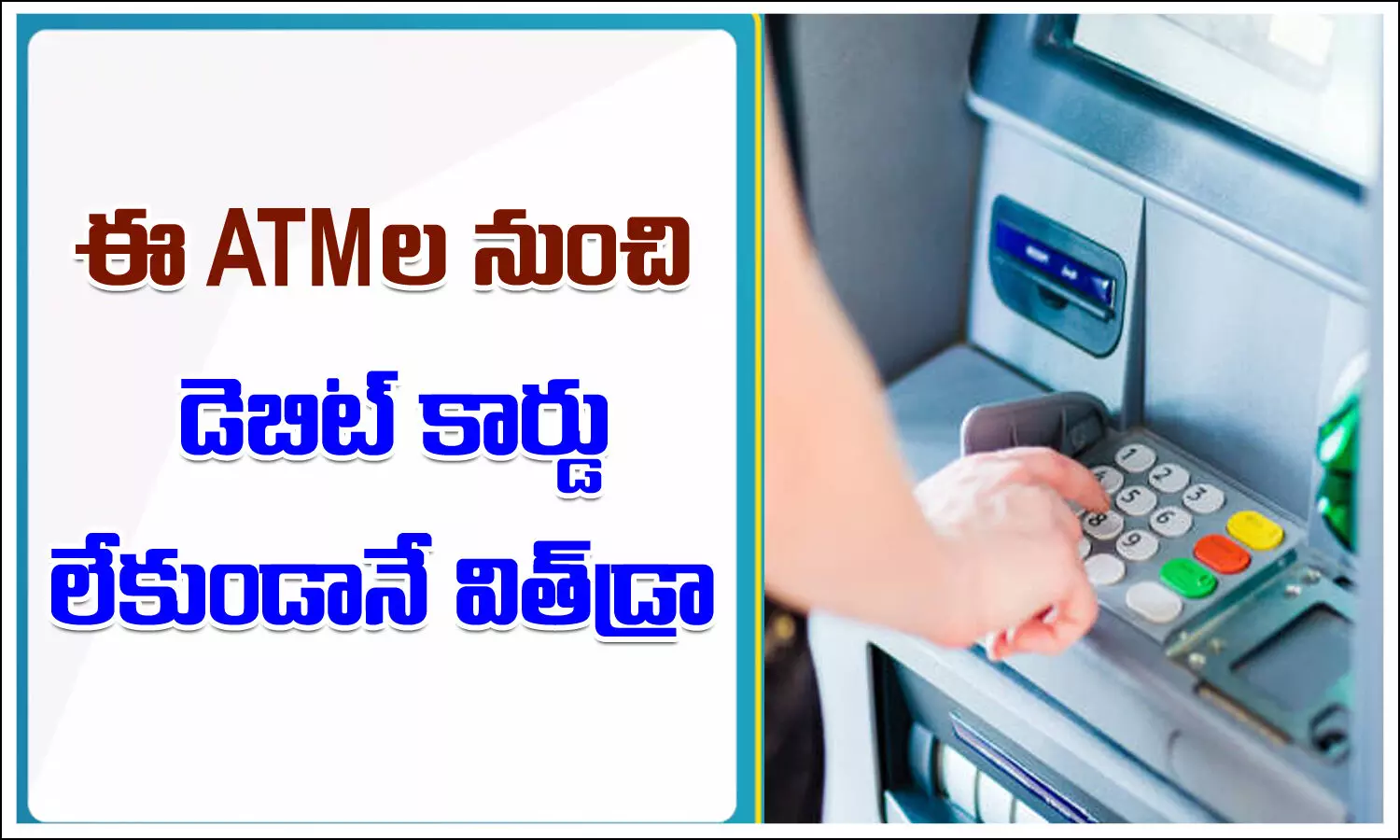 Cardless ATM Transactions, ATM, Money Withdrawal Cardless ATM Transactions, ATM, Money Withdrawal