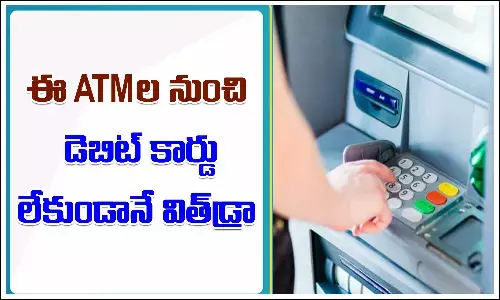 Cardless ATM Transactions, ATM, Money Withdrawal