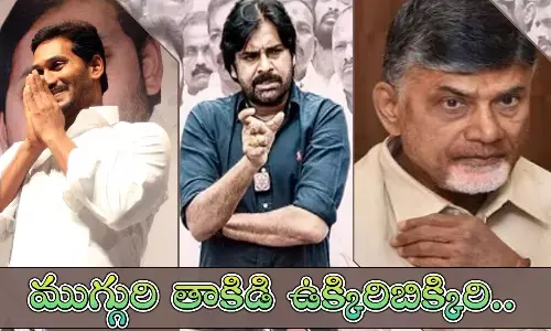 Jagan mohan reddy, pavan kalyan, chandrababu, political strategies and situations in AP