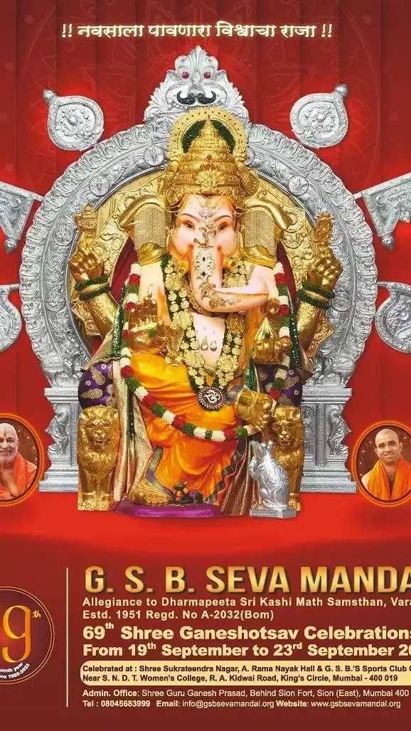 ముంబైలో రిచెస్ట్ గణపతి ఎవరో తెలుసా?