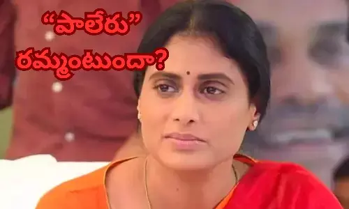 ys sharmila, ysrtp, paleru, tummala nageswara rao