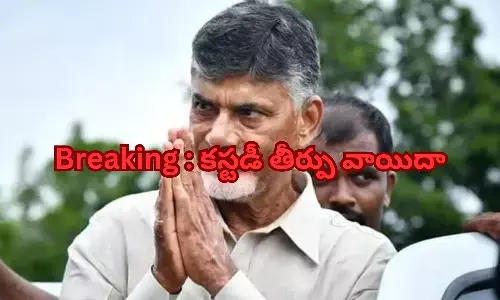 cbn arrest, custody petiton, acb court, skill devolopment scam case