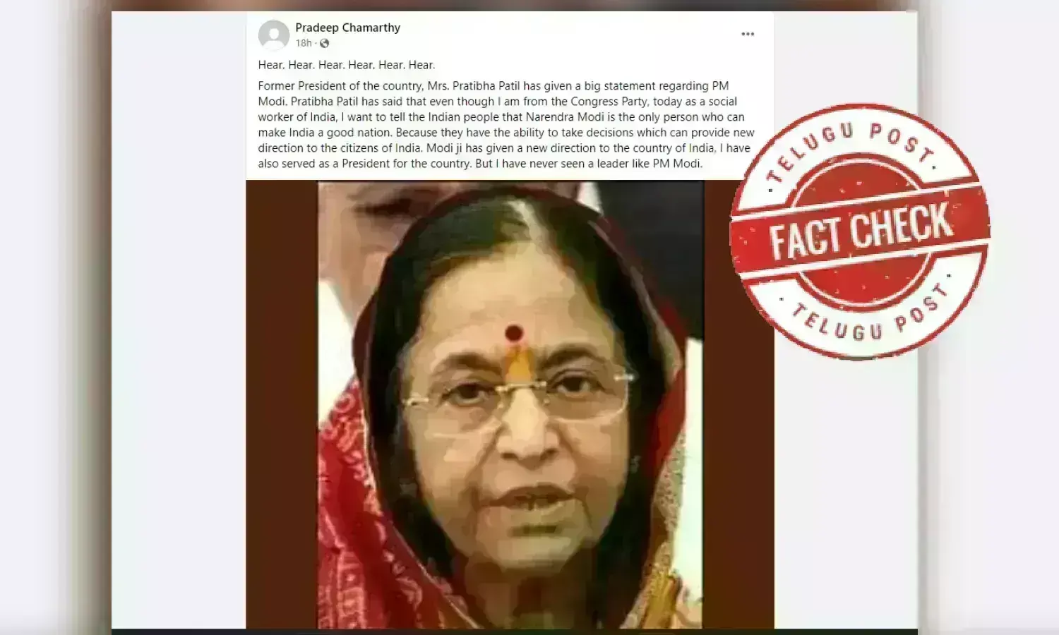 Pratibha patil praise pm modi, pm modi, pratibha patil, viral post, fact check, urdu fact check, telugupost,
