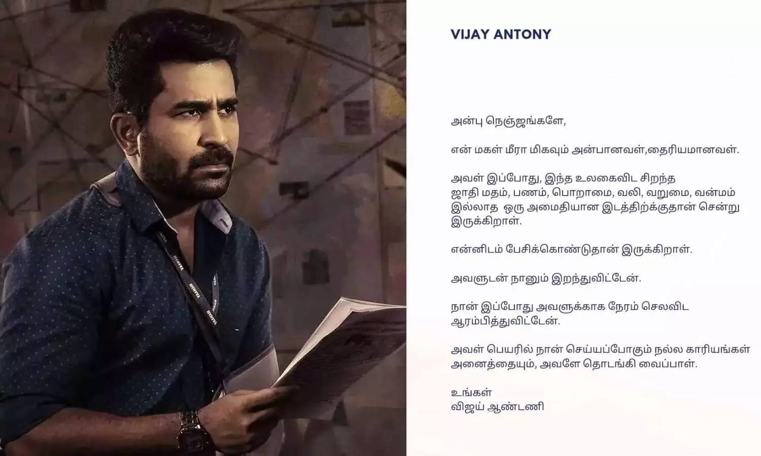 Vijay Antony letter, Vijay Antony Daughter, Vijay Antony