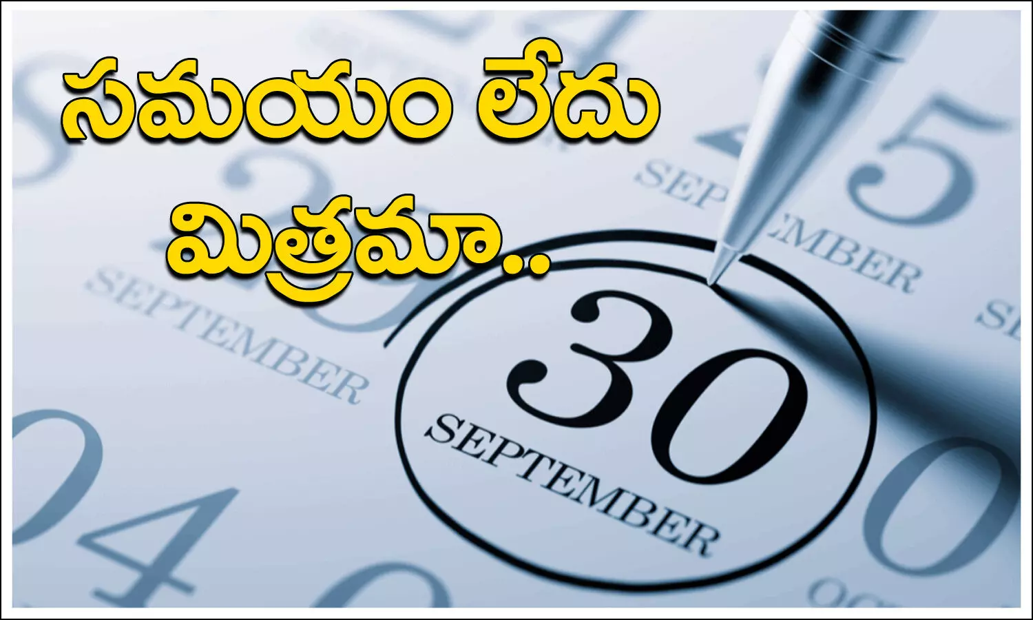 September 30 Deadline