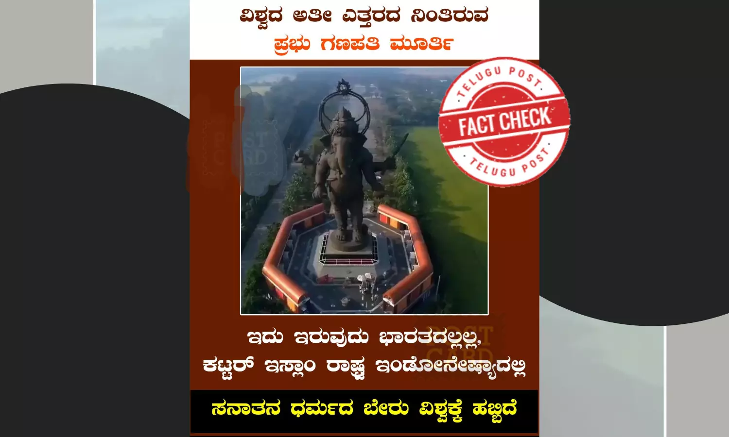 Tallest ganesha idol, indonesia, thailand, fact check, ganesha idol