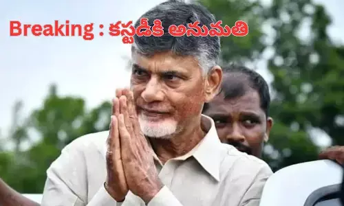 cid custody, cbn arrest, acb court, skill development case