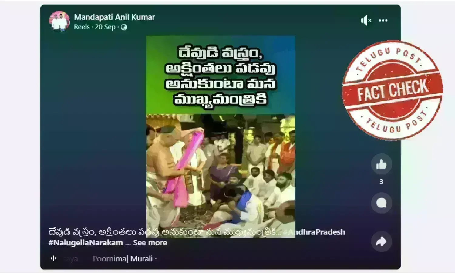 jagan mohan reddy, Remove Akshatalu, ttd