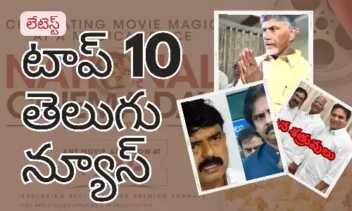 Telugupost, telugunews, latest top 10 telugu news, top 10 latest news, telugu news