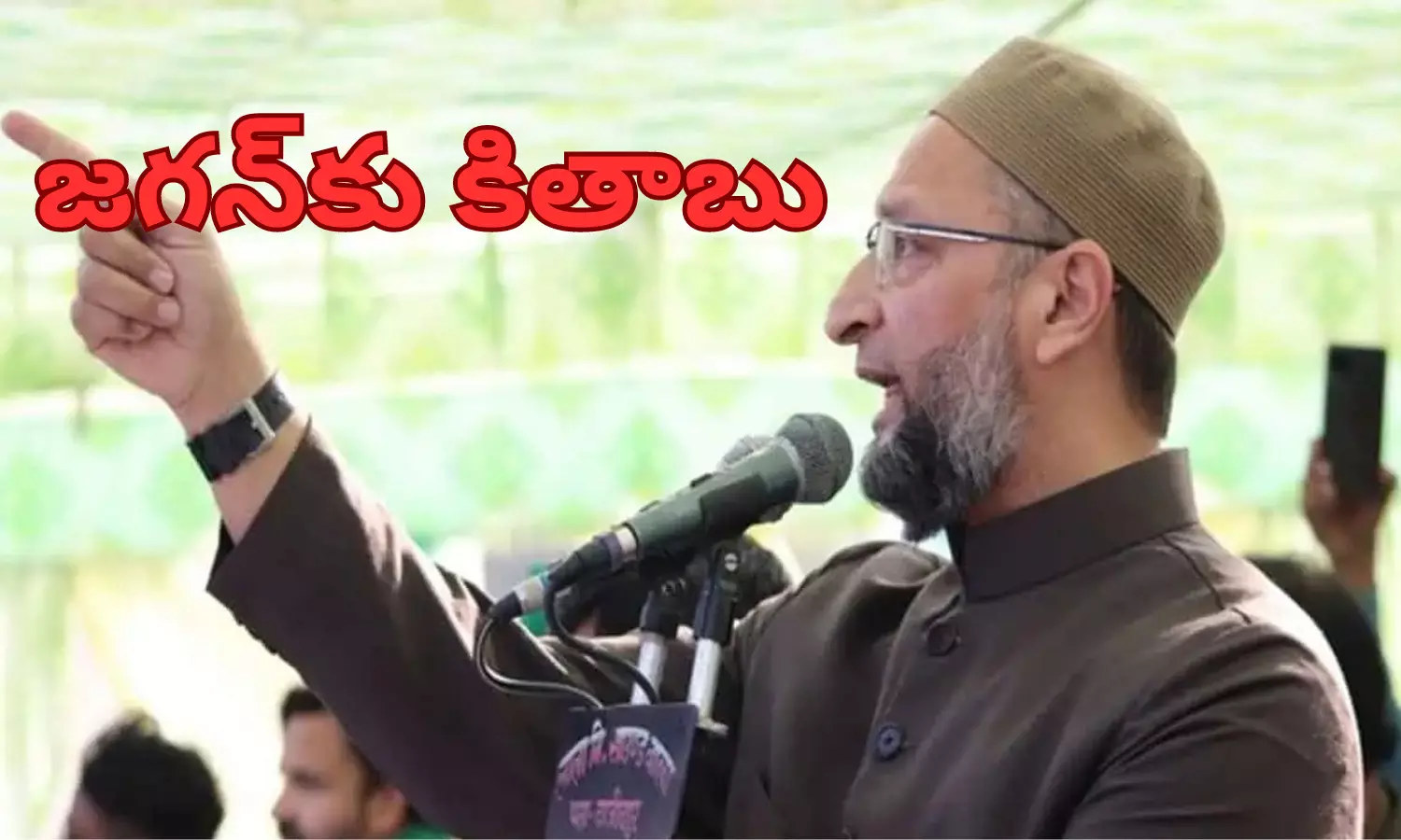 జగన్ పాలన సూపర్