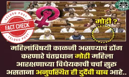 Parliament, Modi, Womens Reservation Bill