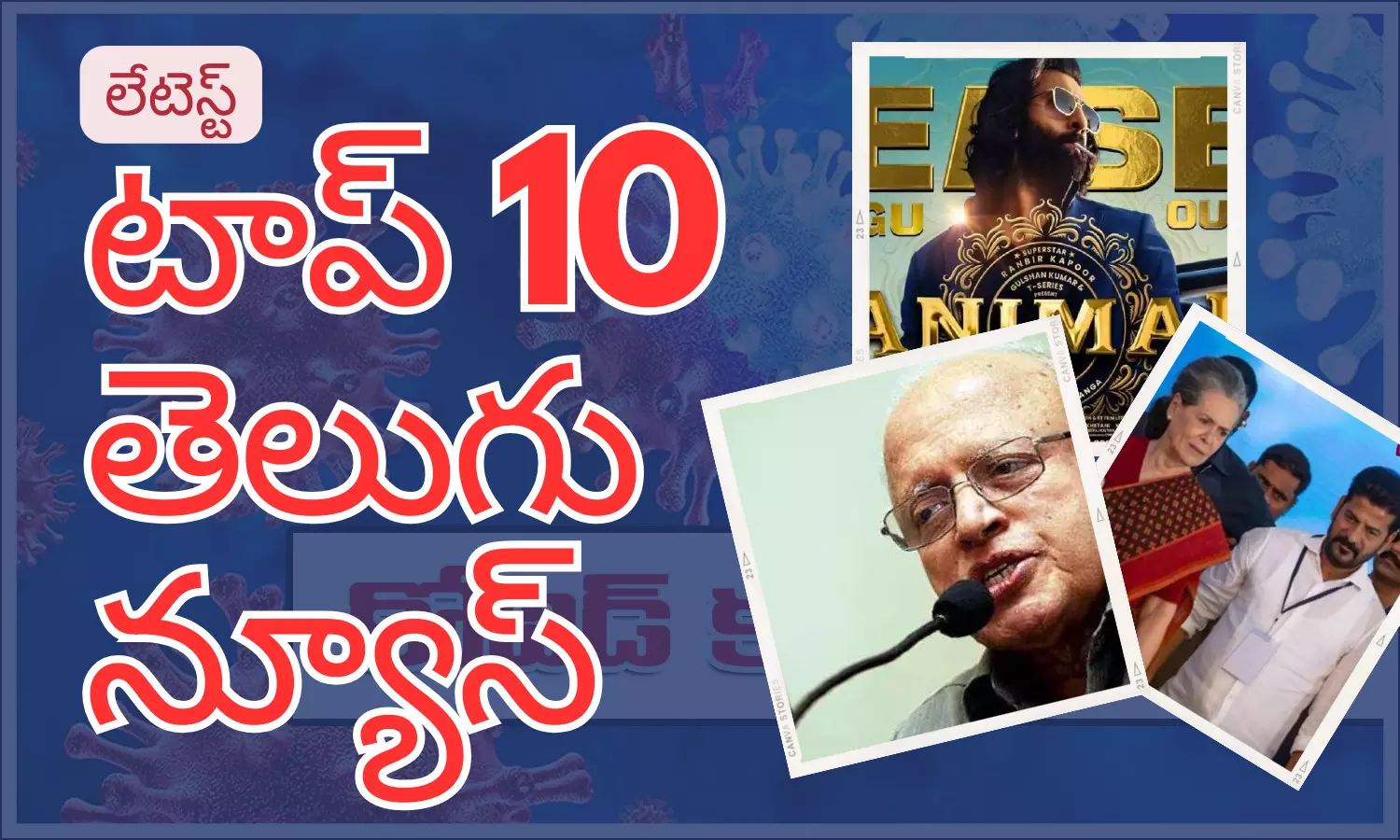 Telugupost, telugunews, latest top 10 telugu news, top 10 latest news, telugu news Telugupost, telugunews, latest top 10 telugu news, top 10 latest news, telugu news
