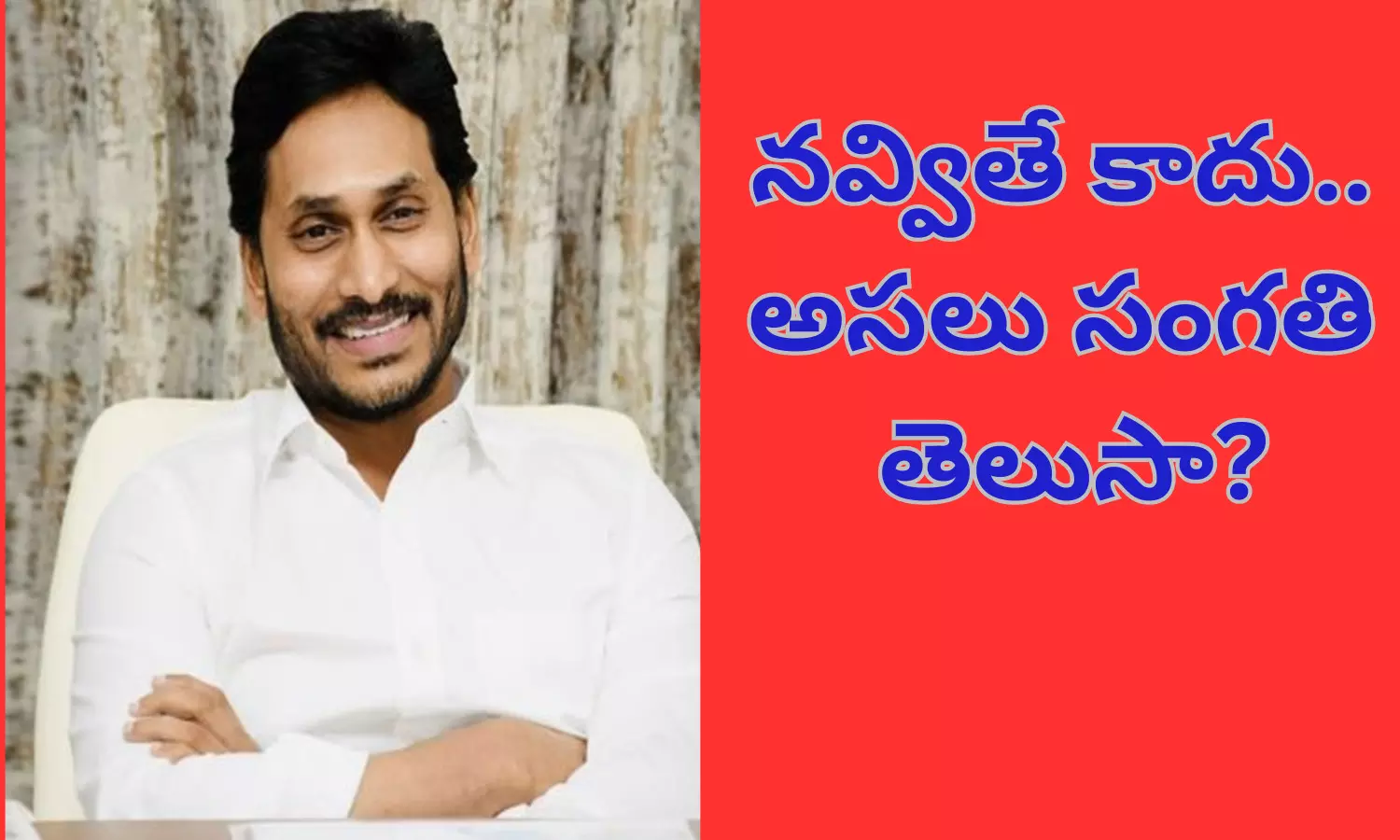 ys jagan, ysrcp, ground level, cadre ys jagan, ysrcp, ground level, cadre