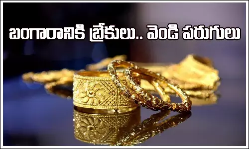 Gold rates, Today Gold Price, Hyderabad Gold Rate, Silver Price