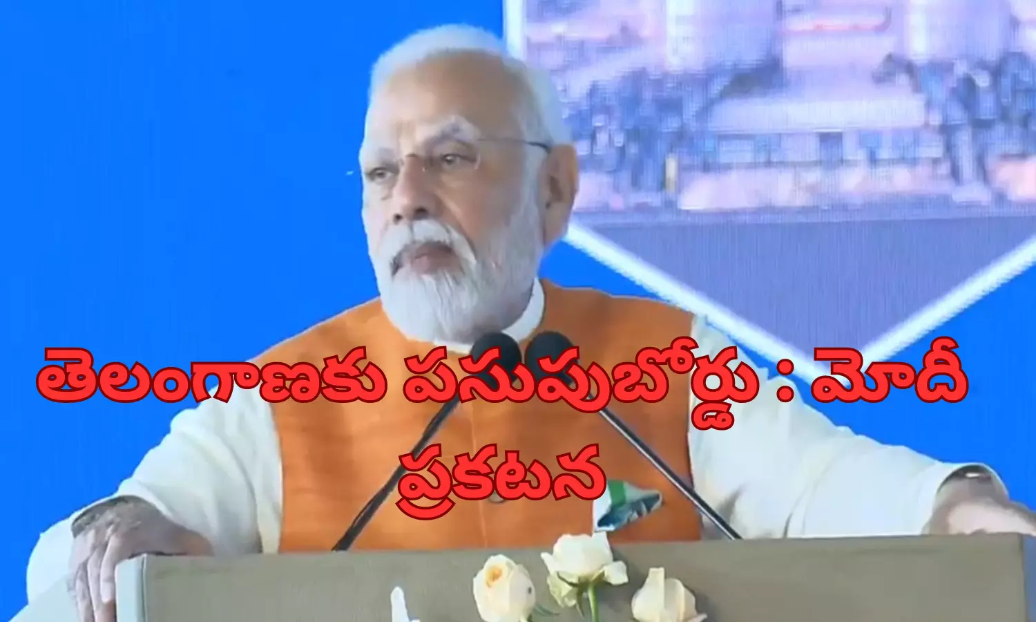 turmeric board, tribal university, modi, telangana