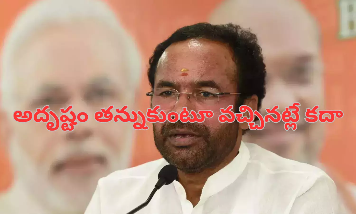 state president, union minister, kishan reddy, bjp