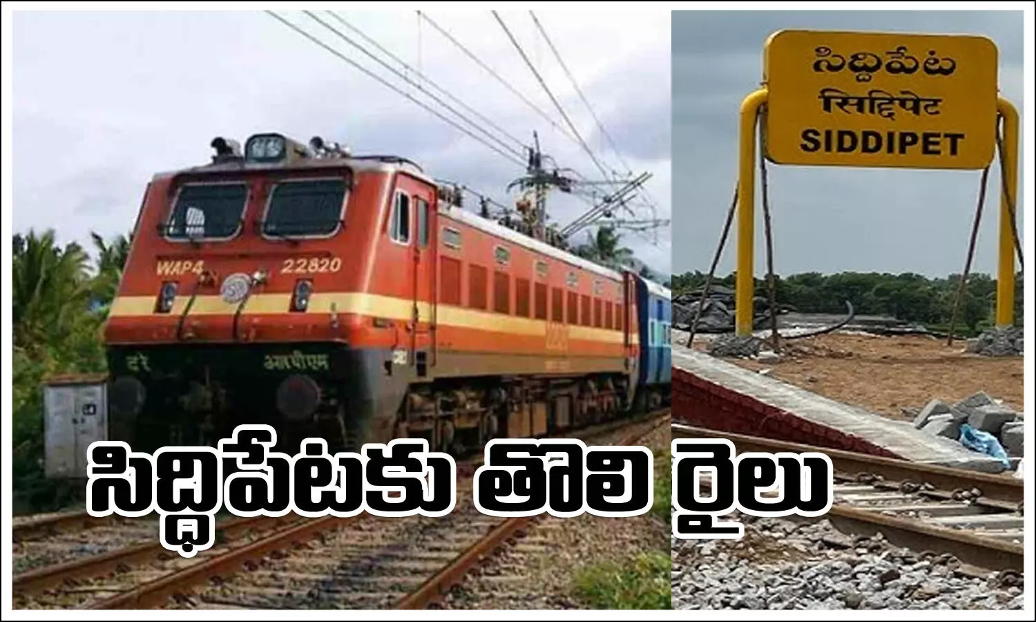 Siddipet Train