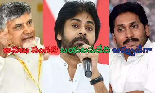 ys jagan, chandrababu, pawan kalyan, communists