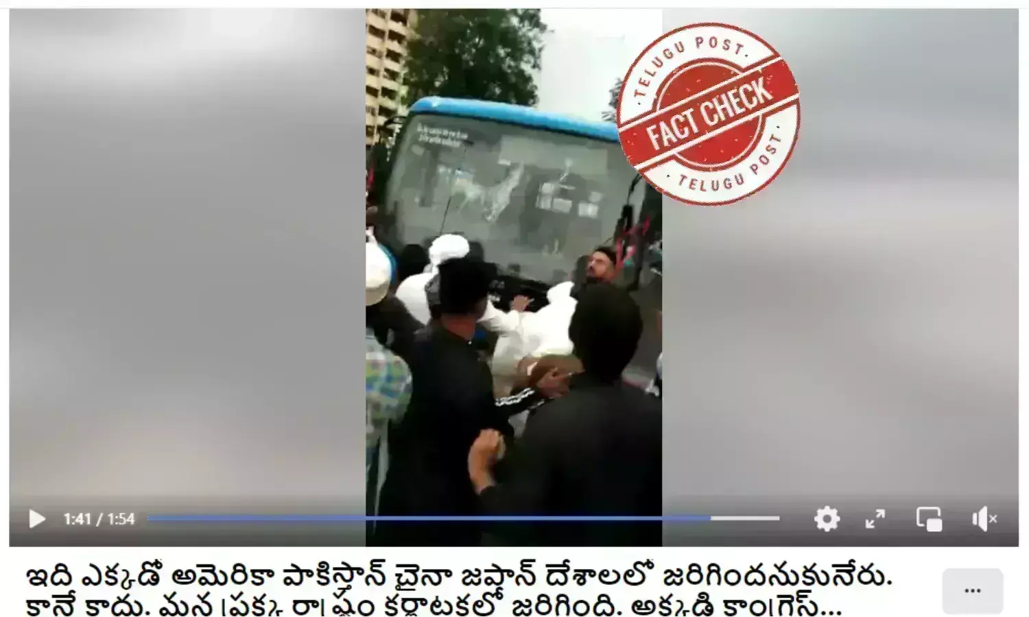 karnataka govt, surat, gujarat, free bus service, communal violence, angry protest, fact check, urdu fact check, telugupost,