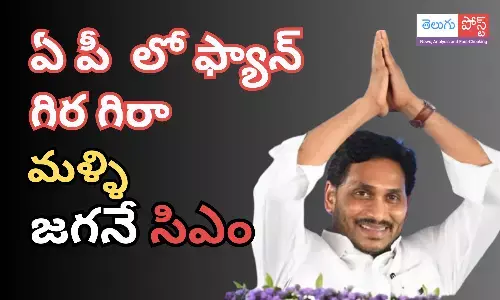 ys jagan, victory, times now survey, tdp