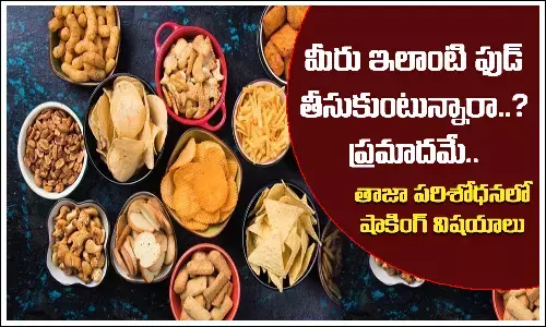 Ultra-processed foods