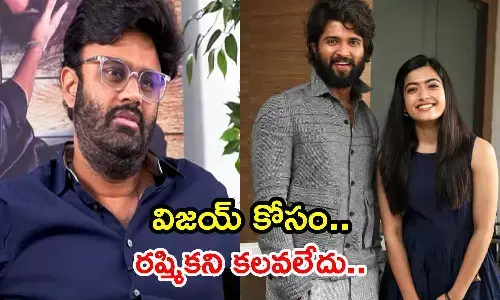 Naga Vamsi, Rashmika Mandanna, Vijay Devarakonda, VD13