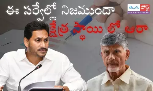 survey, ycp, tdp, ap elections