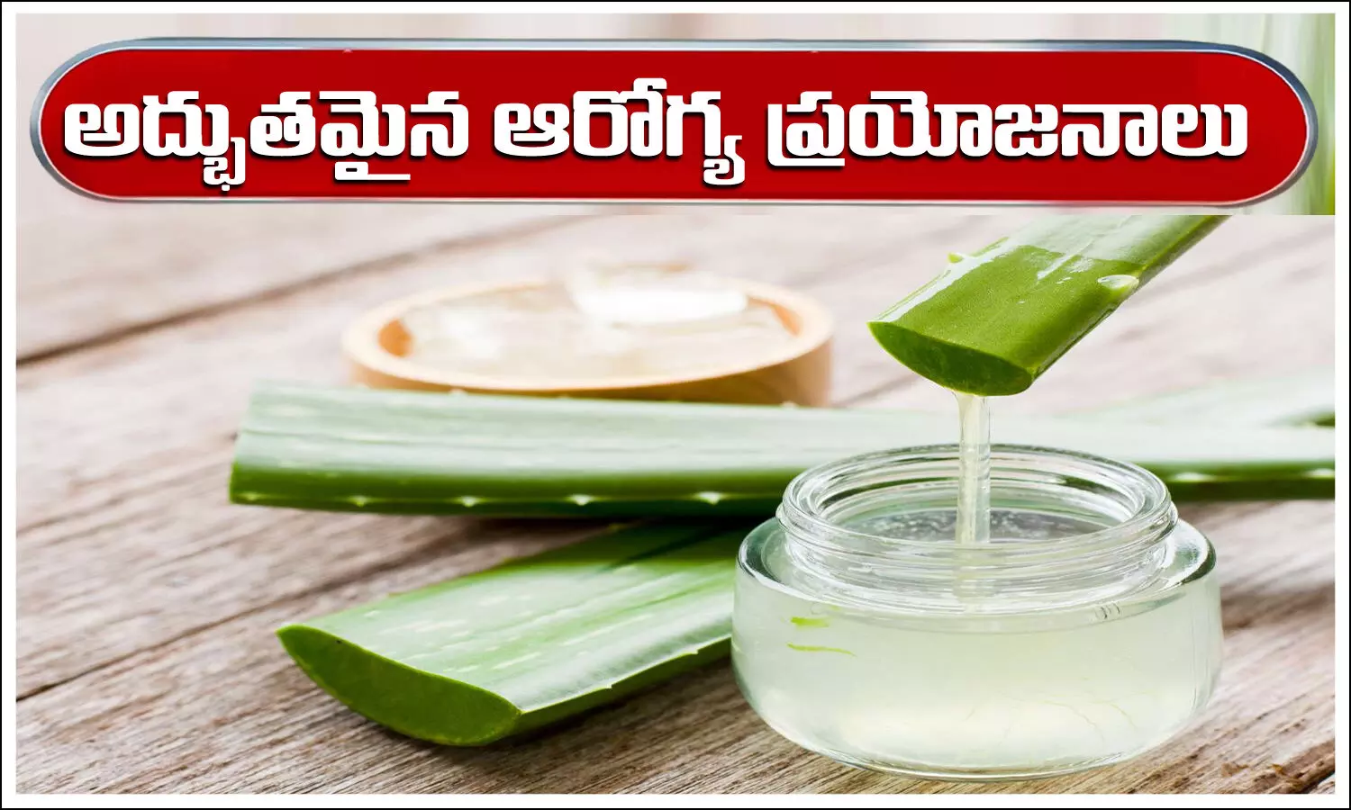 Aloe Vera Juice