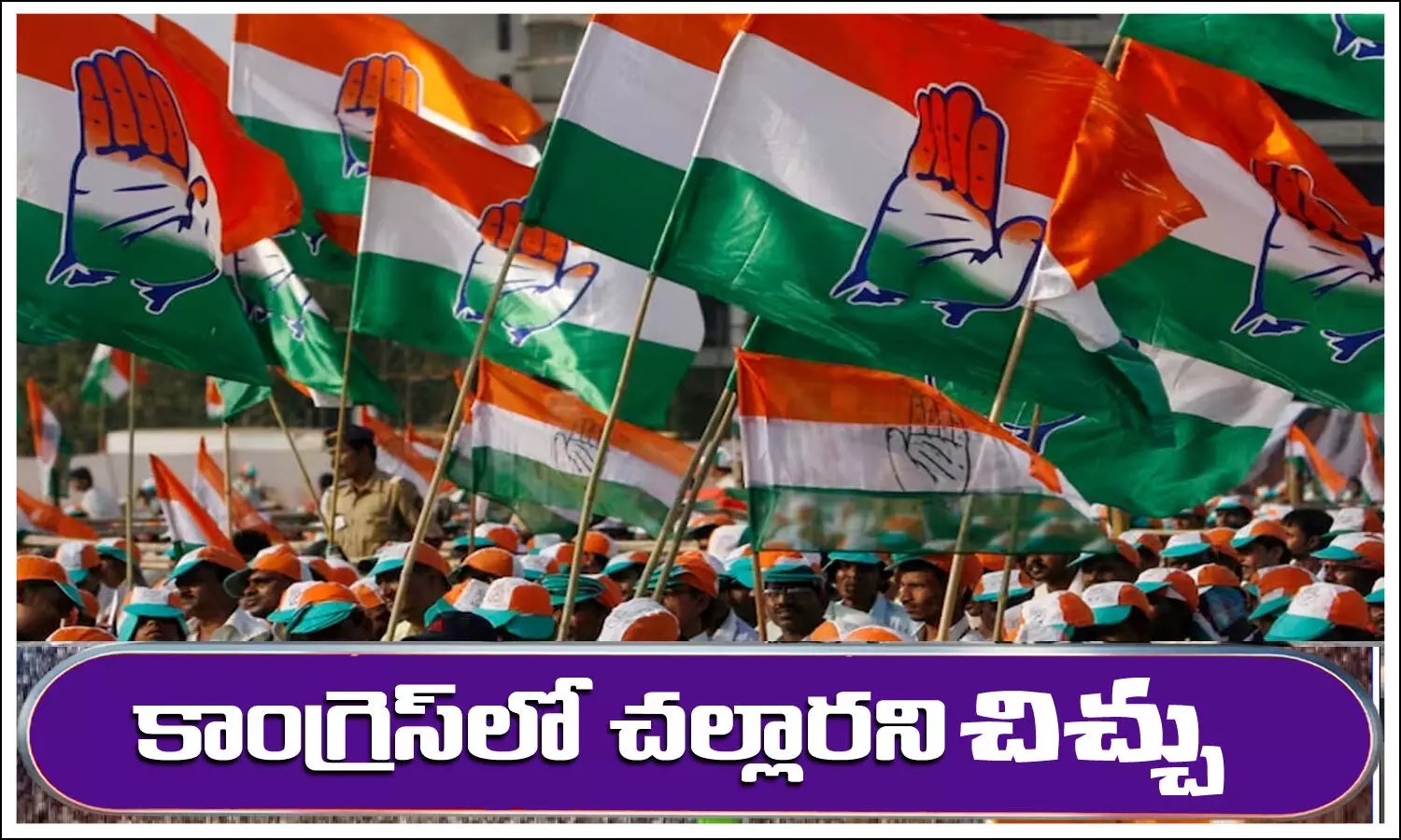 Telangana Congress
