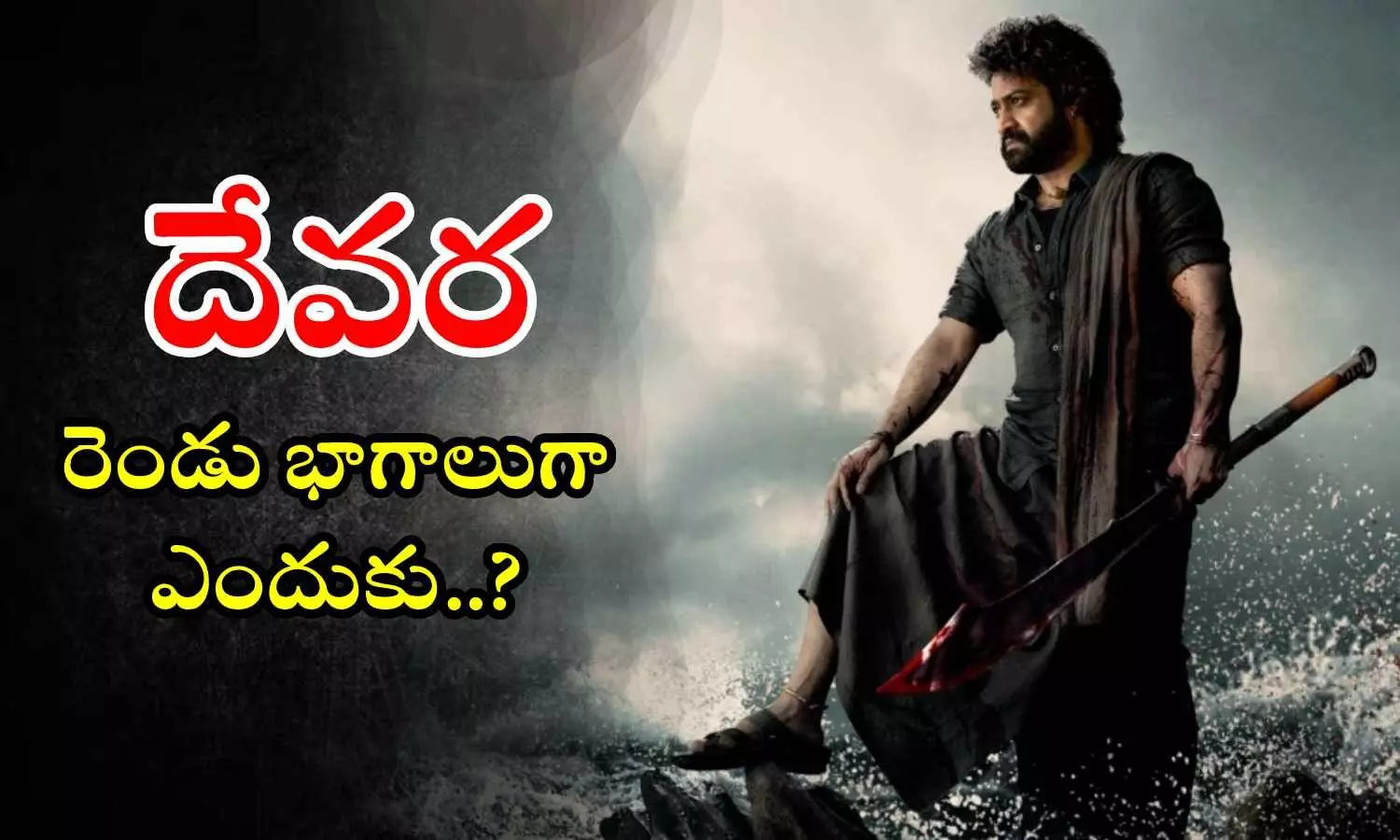 NTR, Janhvi Kapoor, Devara NTR, Janhvi Kapoor, Devara