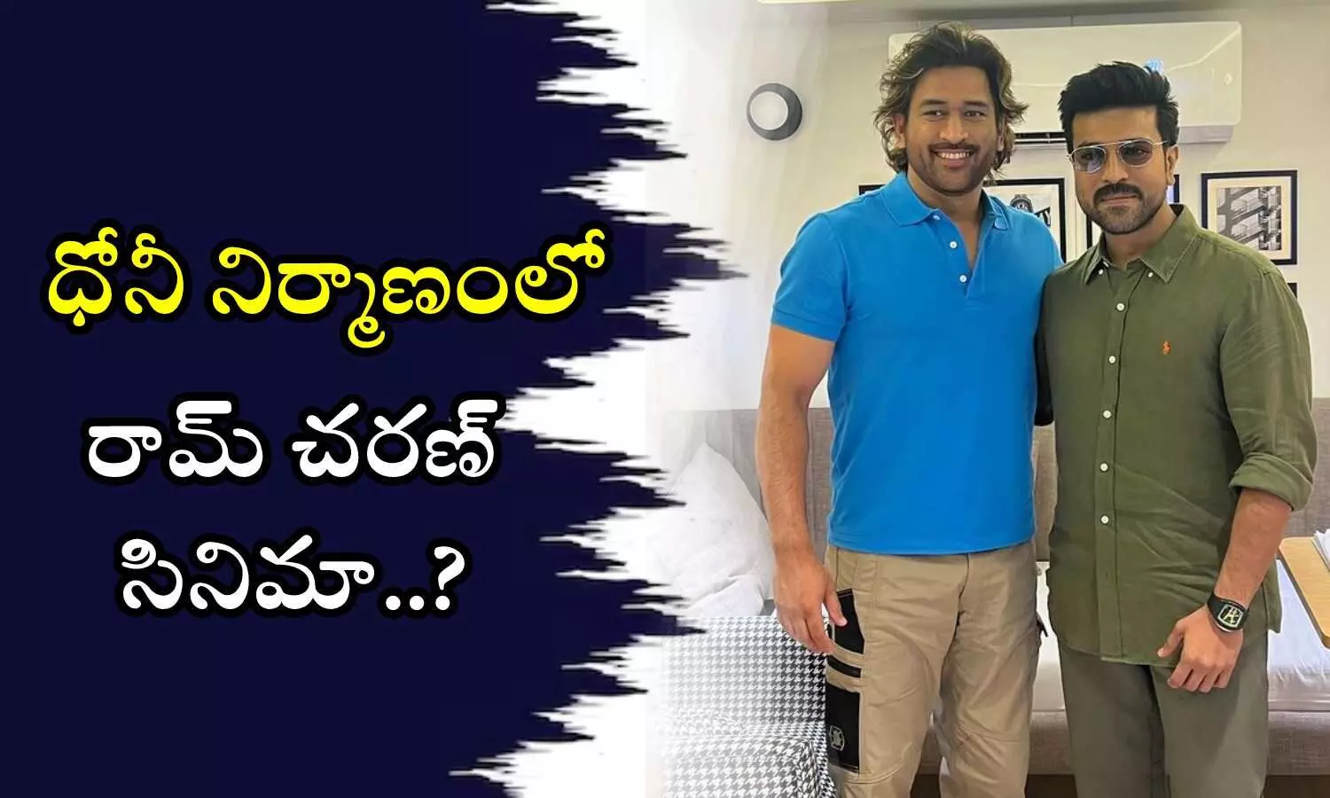 Ram Charan, MS Dhoni, Game Changer