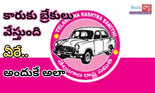 kasireddy narayana reddy, palla rajeswar reddy, kadiam srihari, brs